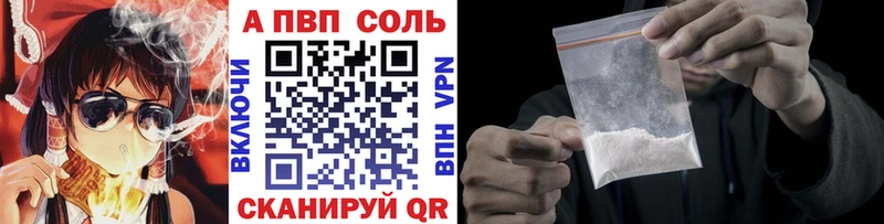 Альфа ПВП мука  Свободный 