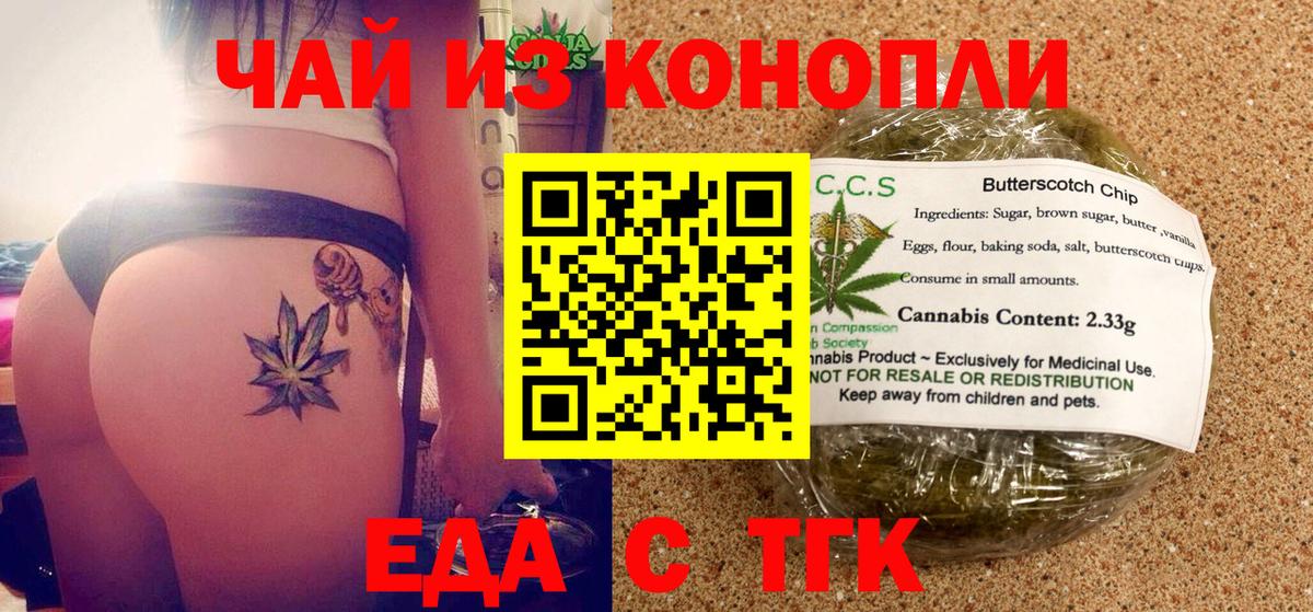 Cannafood марихуана  Вход с VPN  Свободный 
