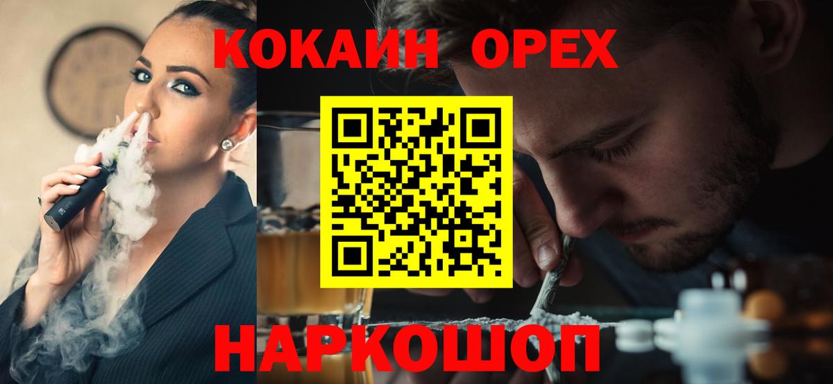 Кокаин 98%  Кокаин VHQ  купить закладку  Вход с VPN  Свободный  COCAIN 