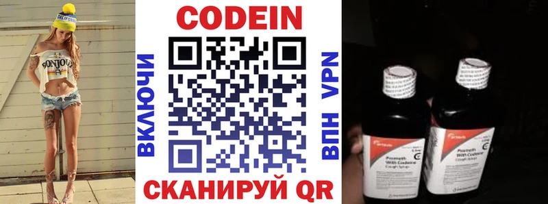 omg Свободный Кодеин Purple Drank