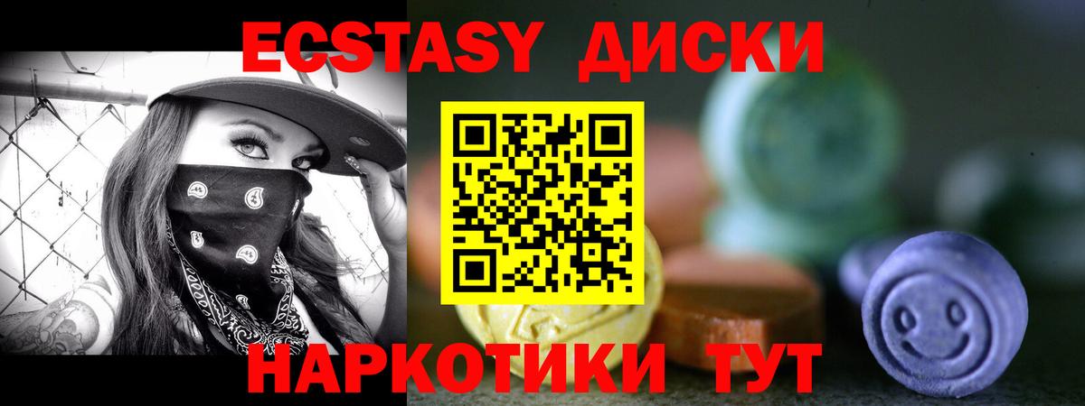 продажа наркотиков  hydra   Экстази диски  Вход с VPN  Свободный  ЭКСТАЗИ TESLA 