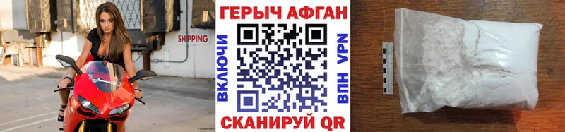 наркота  Свободный  ГЕРОИН афганец 