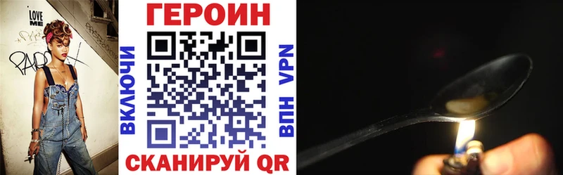 ГЕРОИН хмурый Свободный
