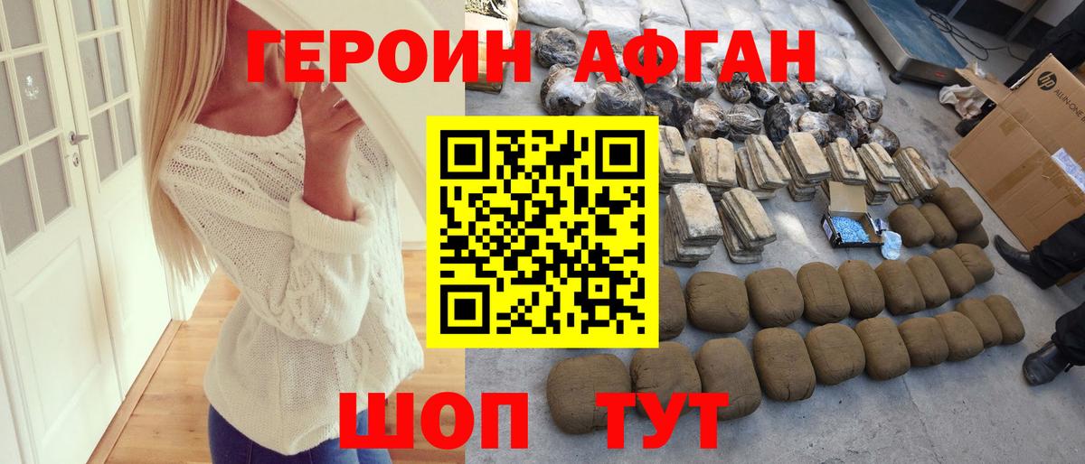 Свободный  Героин хмурый  Героин  Вход с VPN 