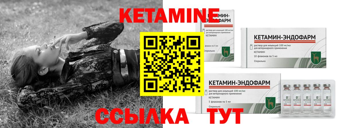 КЕТАМИН VHQ  Вход с VPN  Свободный  Кетамин VHQ 