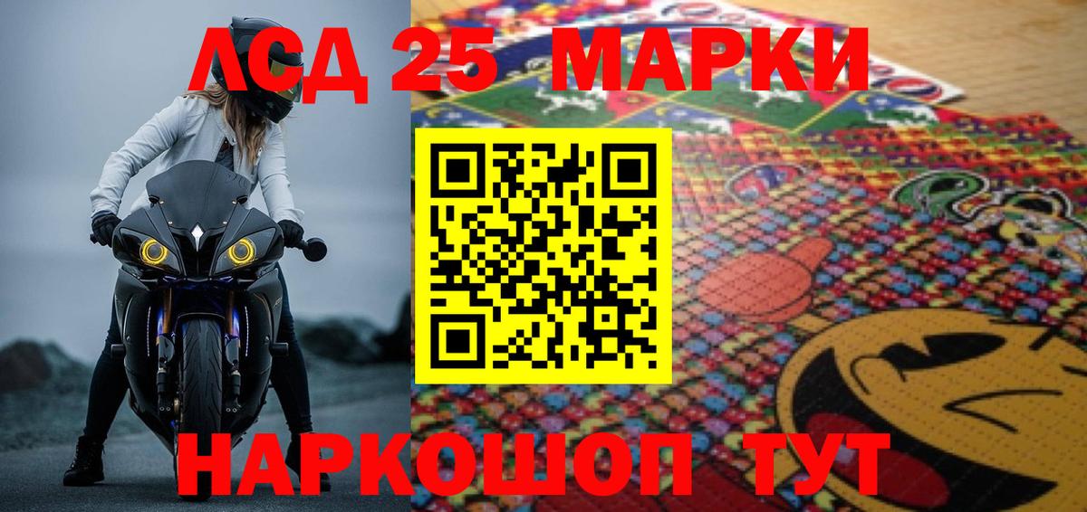 Лсд 25 экстази ecstasy Свободный