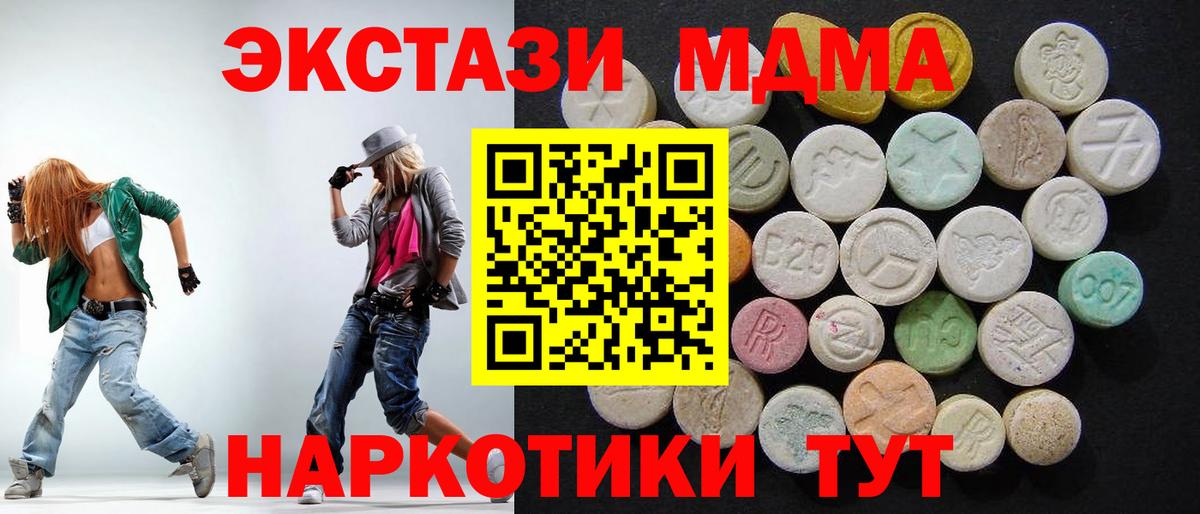 Свободный  MDMA crystal  MDMA Molly  Вход с VPN 