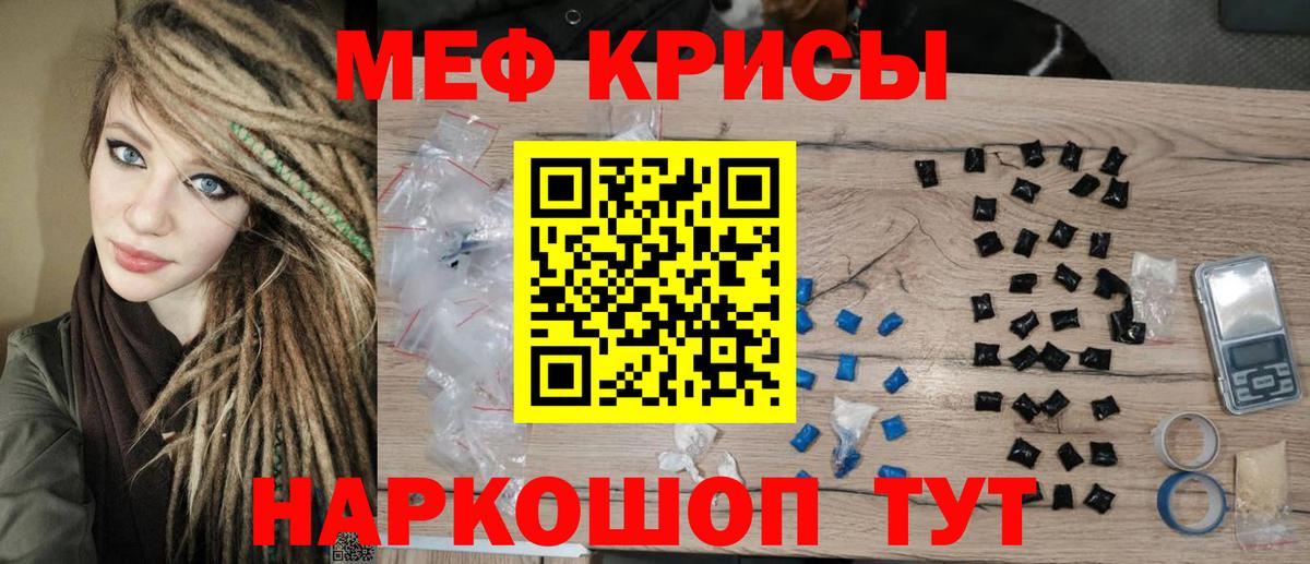 Мефедрон  Свободный