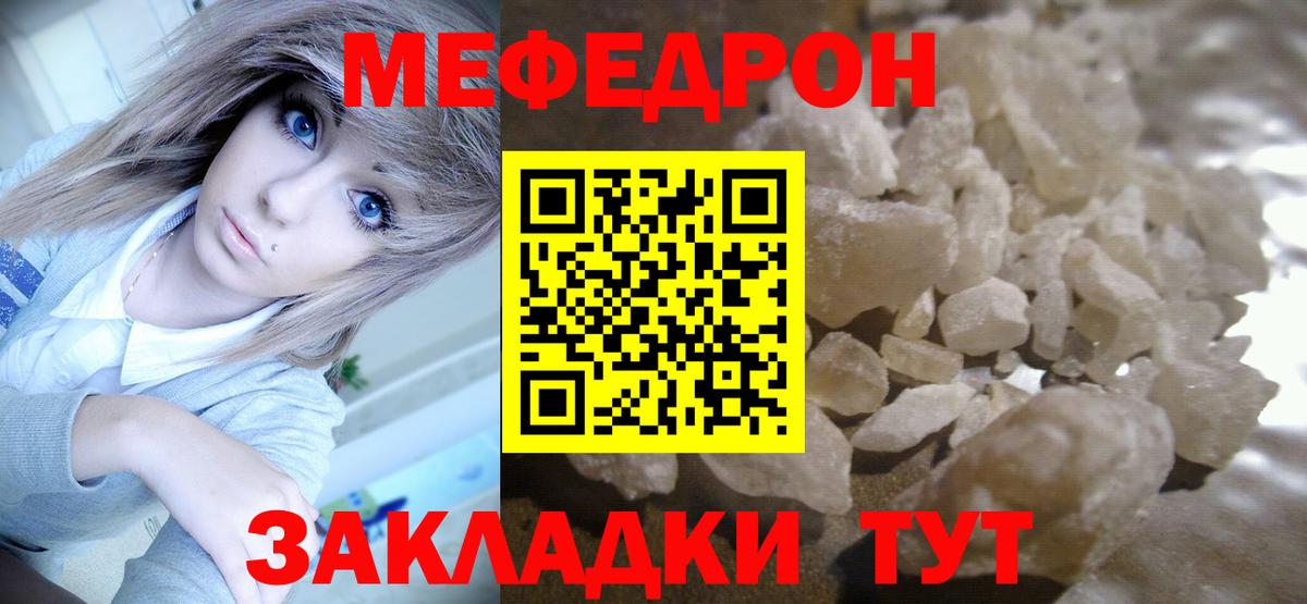 Мефедрон VHQ  Меф mephedrone  Вход с VPN  гидра как войти  Свободный 