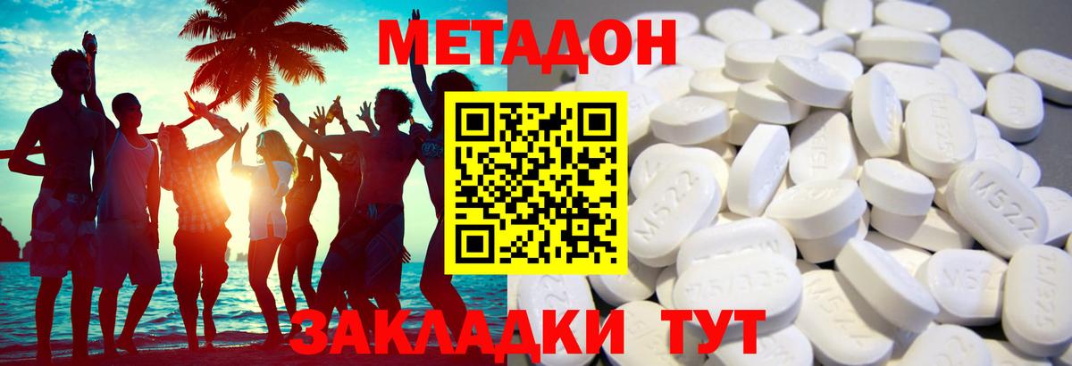 Метадон кристалл  Метадон кристалл  Свободный  Вход с VPN 