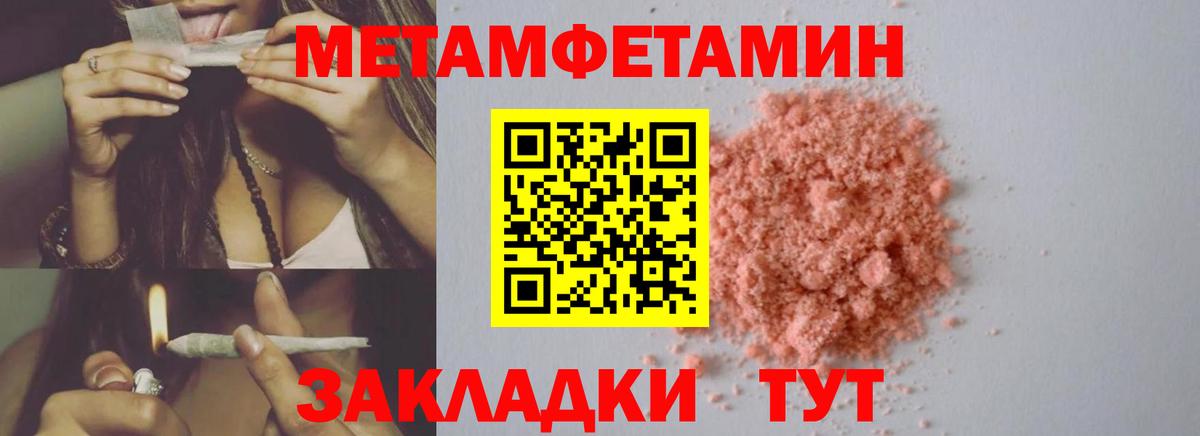 Метамфетамин пудра Свободный
