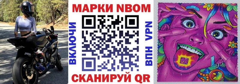 Марки N-bome 1,5мг  Свободный 
