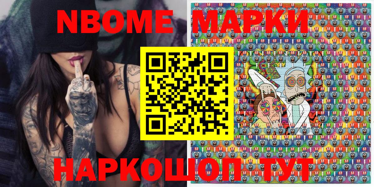 Марки N-bome 1,5мг Свободный