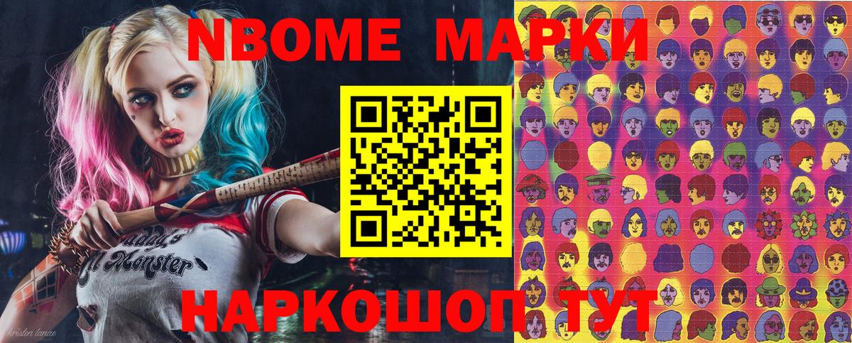 Свободный  Наркотические марки  Вход с VPN  Марки 25I-NBOMe 1500мкг 