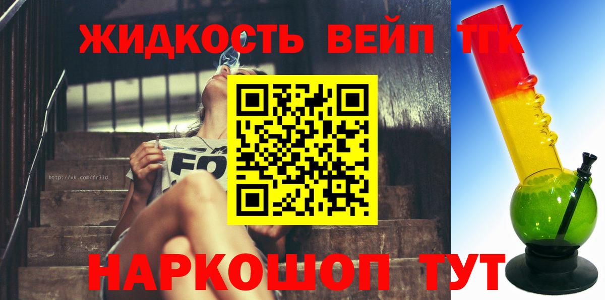 Дистиллят ТГК THC oil  Вход с VPN  закладки  Свободный 