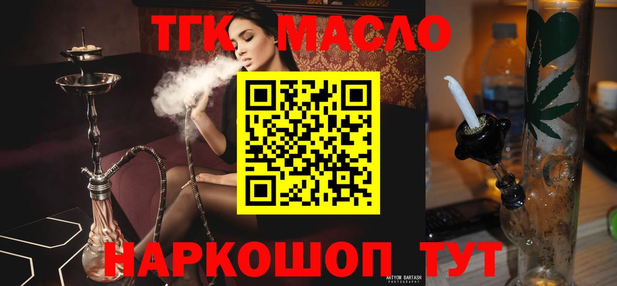 ТГК вейп с тгк Свободный